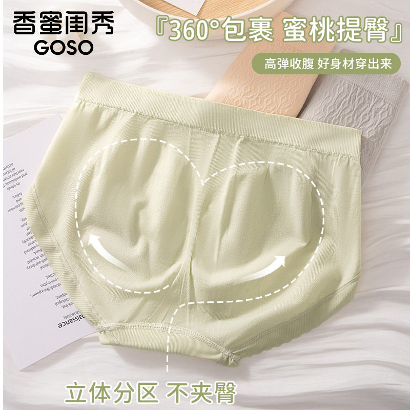 香蜜闺秀内裤收腹提臀抗菌短裤中高腰莫代尔少女无痕透气三角裤女,女士内衣/男士内衣/家居服,女三角裤,淘宝优惠券,粉丝福利购,淘宝优惠卷