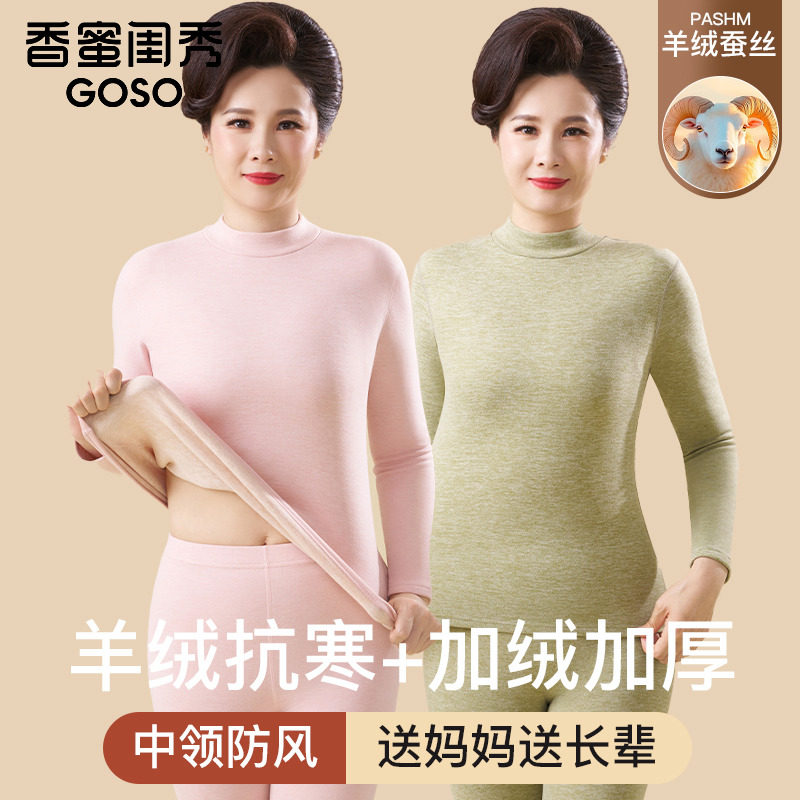 香蜜闺秀中老年保暖套装女德绒发热羊绒蚕丝加绒加厚秋衣秋裤大码,女士内衣/男士内衣/家居服,保暖套装,淘宝优惠券,粉丝福利购,淘宝优惠卷