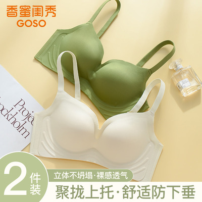 香蜜闺秀小胸聚拢显大软支撑