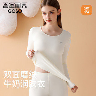 秋冬季 香蜜闺秀保暖内衣女士加厚发热修身 套装 秋衣秋裤 上衣打底衫