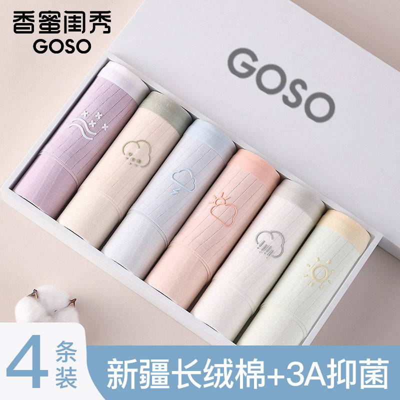 香蜜闺秀内裤女纯棉抗菌全棉裆2025新款运动高级透气女士三角短裤,女士内衣/男士内衣/家居服,女三角裤,淘宝优惠券,粉丝福利购,淘宝优惠卷