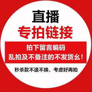 運(yùn)費(fèi) 大清倉(cāng)專拍鏈接 20元 退貨扣10 不退不換 退貨拉嘿