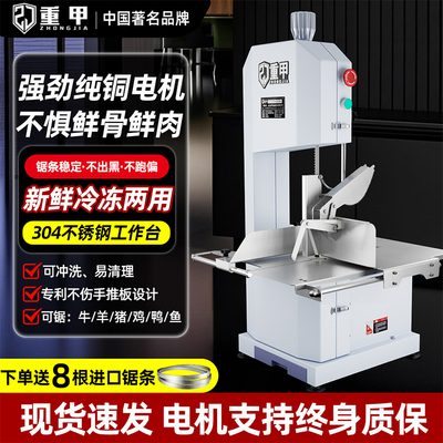 重甲锯骨机商用电动切骨机小型家用大功率全自动切割牛骨鲜肉冻鱼
