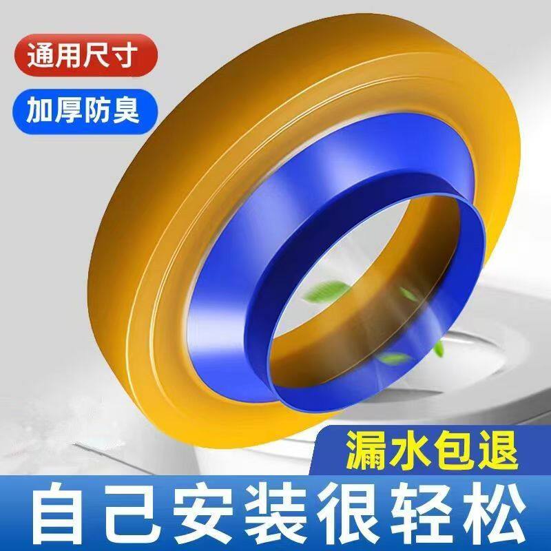 通用马桶密封圈黄油法兰圈防臭