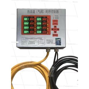 模具热流道集成式气阀时序器;时序控制器.针阀式热流道时序器8组