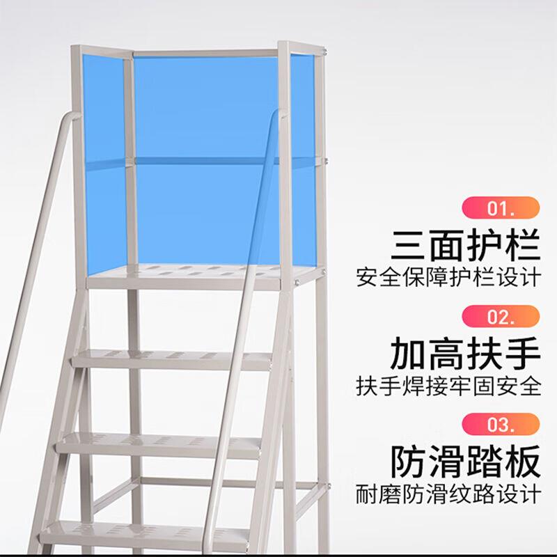 极速简矩登高车仓库移动登高梯带轮平台梯取货梯子蓝色6步离地1.5