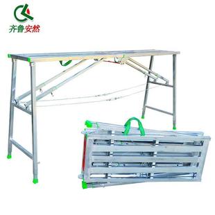 折叠马凳 装 方管 脚手架 修升降便携刮腻子 宽40长200 齐鲁安然