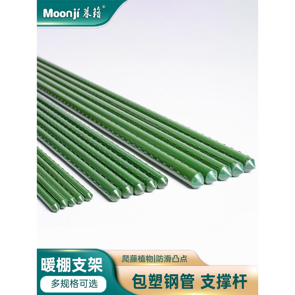攀爬支架户外园艺支撑杆黄瓜豆番茄攀爬架植物支撑架包塑钢管