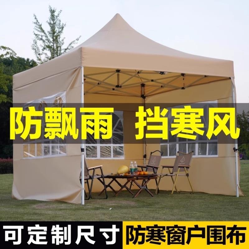 四角防雨帐篷四脚遮阳棚折叠雨棚户外夜市摆摊用遮雨蓬伸缩式大伞