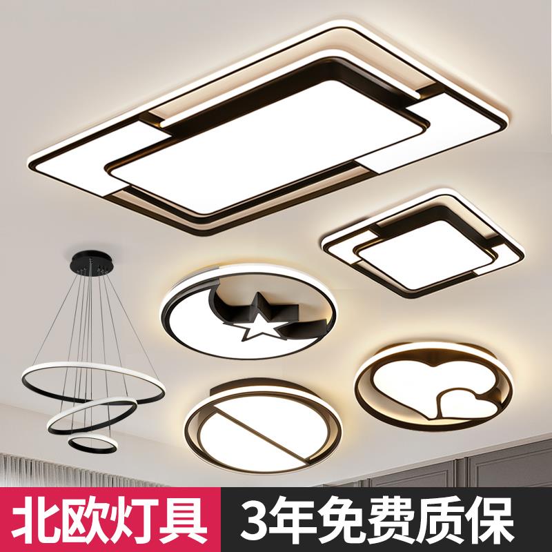 客厅灯北欧吸顶灯2023年中山灯具组合全屋套餐简约现代三室两厅灯