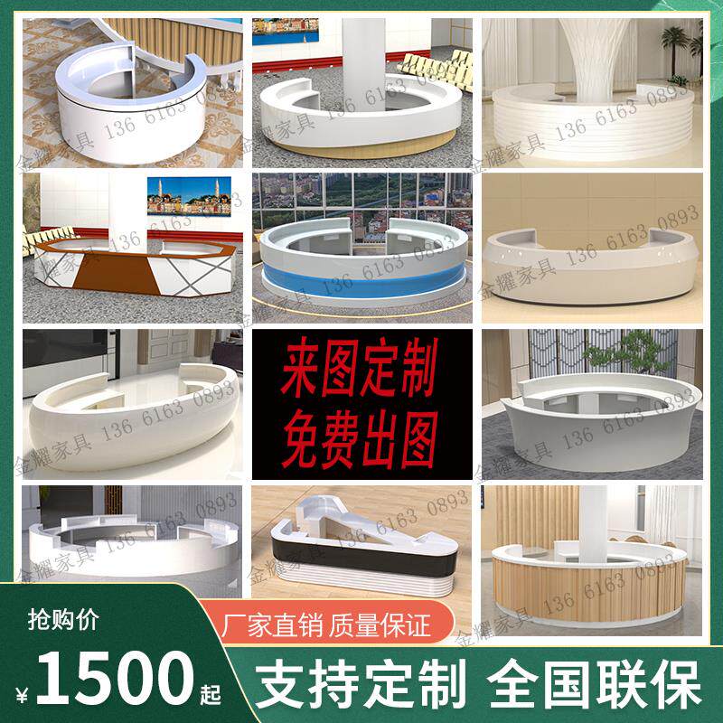 上海圆形大厅前台接待台咨 咨询服务台接待台工作台烤漆圆形前台