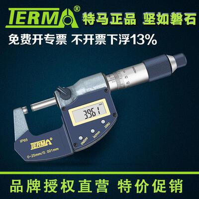 特马数显外径千分尺电子分厘卡0-25 25-100mm0.001精度螺旋测微器