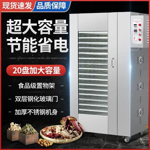 红薯水果烘干机 食品腊肠腊肉食物风干机干果机肉类脱水机箱商用