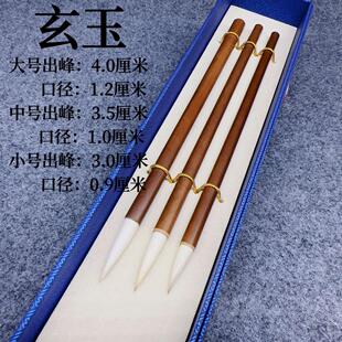 宏伟笔庄狼羊兼毫专业玄玉毛笔国画套装中号楷书隶书行书欧楷毛笔