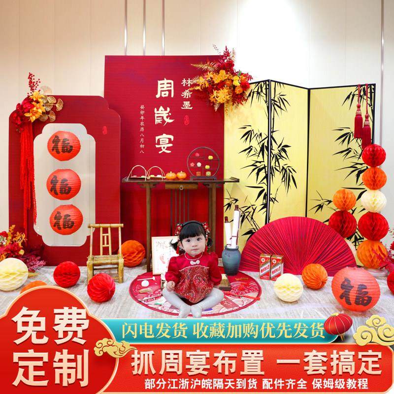 新中式宝宝一周岁宴男女孩生日布置装饰气球抓阄周礼背景墙kt板,节庆用品/礼品,装扮布置套餐,淘宝优惠券,粉丝福利购,淘宝优惠卷