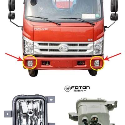 福田货车配件时代金刚739领航H2 3康瑞H2 H3前防雾灯保险杠灯包邮