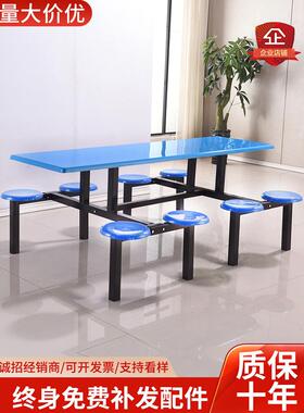 学校食堂餐桌椅组合4人8人玻璃钢员工地连体快餐桌椅饭堂餐桌定制