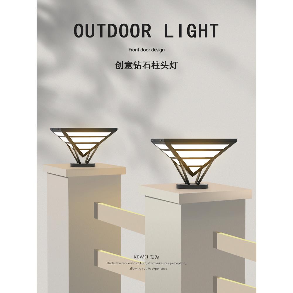 刻为太阳能柱头灯户外防水围墙灯别墅大门灯现代简约花园庭院灯