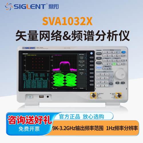 鼎阳频谱仪矢量网路分析仪SVA1015/1032/1075X分析跟踪源