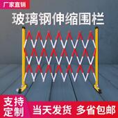 玻璃钢绝缘伸缩管式 围栏电力安全施工围栏可移动护栏幼儿园隔离栏