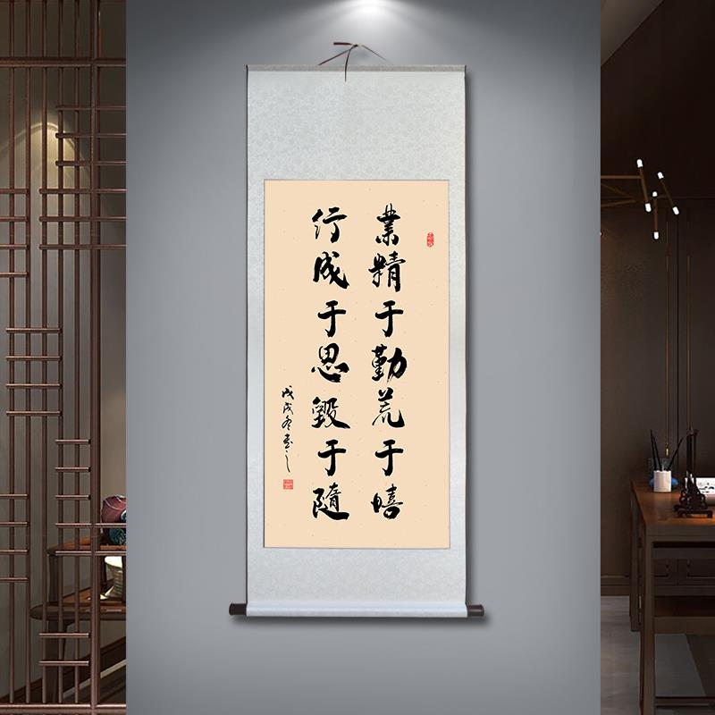业精于勤荒于嬉字画公司背景墙画办公室书法挂画卷轴激励志装饰画