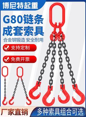 起重炼吊带双钩四钩吊带环驱动起重机钩钩G80级猛钢炼