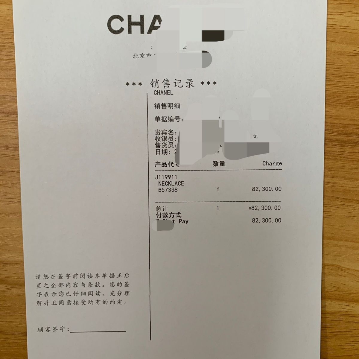 定制小香奢侈品小票专柜同款打印纸A5办公用纸/加厚