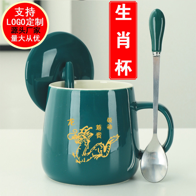 十二生肖陶瓷马克杯定制logo恒温杯子创意星座杯早餐牛奶暖暖水杯