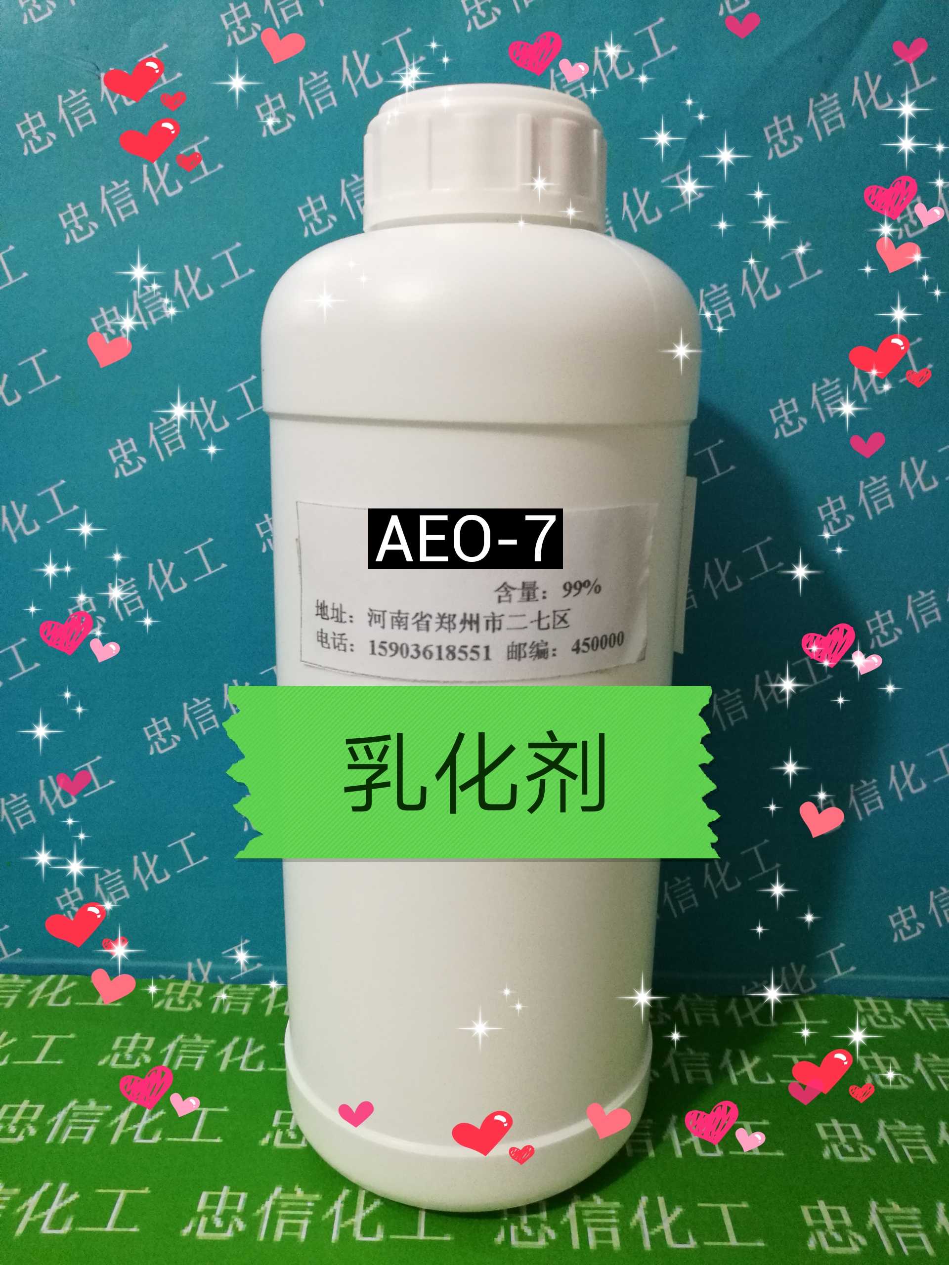 推荐脂肪醇聚氧乙烯醚AEO-7 乳化剂洗洁精洗衣液原料 分装1000克