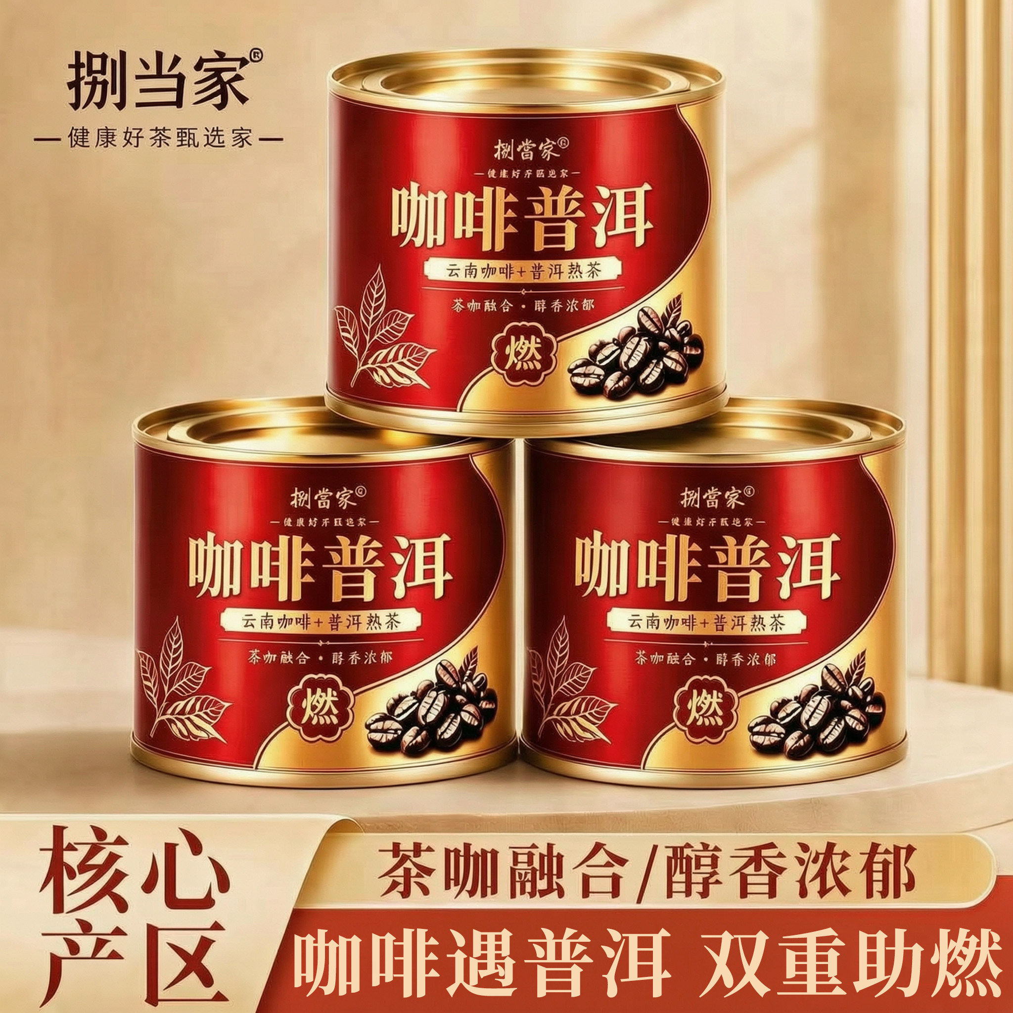 咖啡熟普小圆片咖啡普洱熟茶咖啡豆香正宗老树普洱茶叶自己喝尝鲜