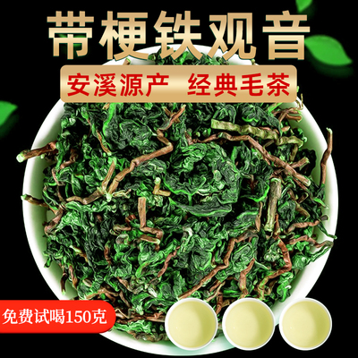 2026新茶兰花香安溪铁观音茶叶毛茶带梗铁观茶茶业特级浓香型500g