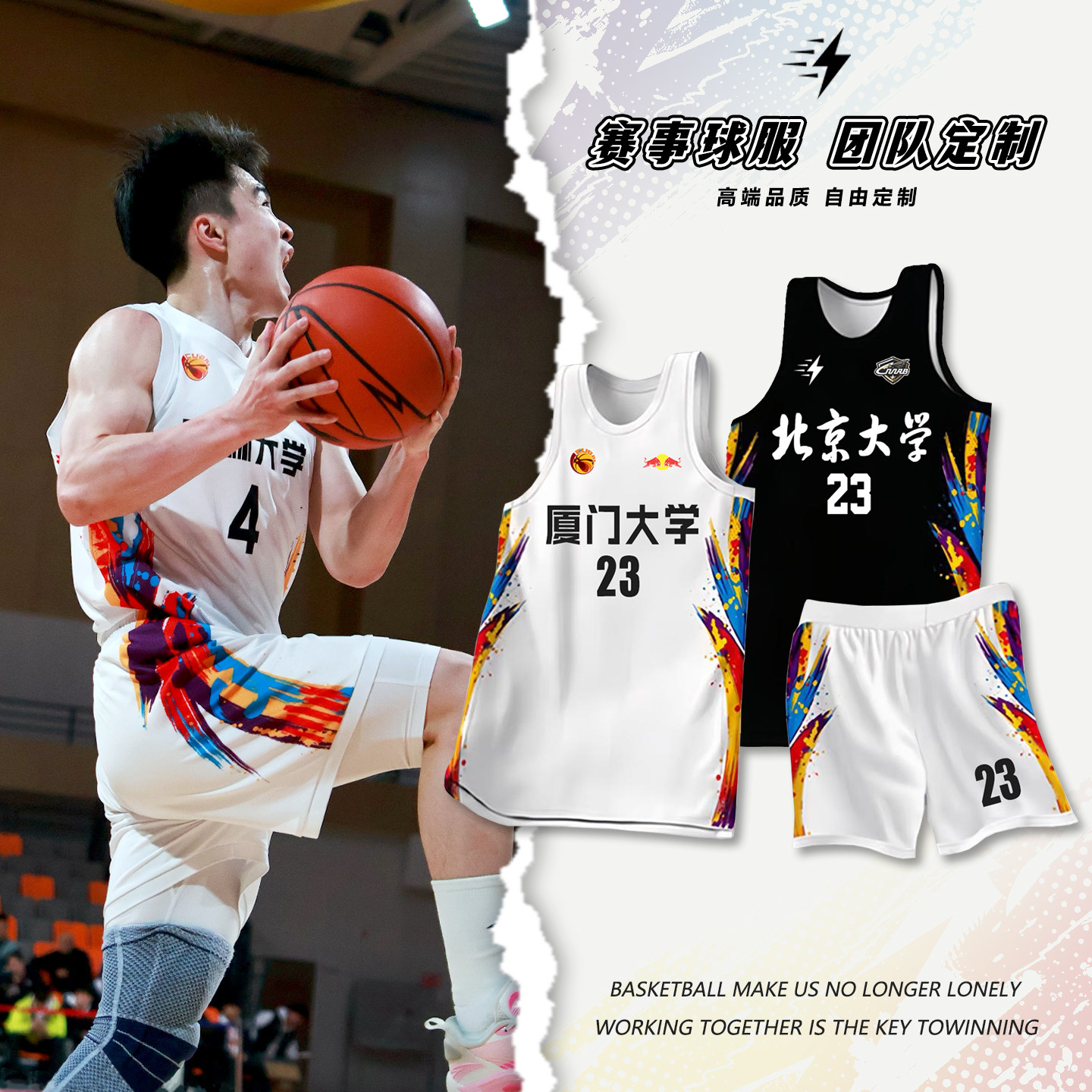 美式篮球服套装定制男大学生比赛训练队服背心印字cubal球衣订购