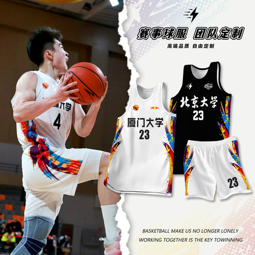 CUBAL篮球服套装定制男大学生