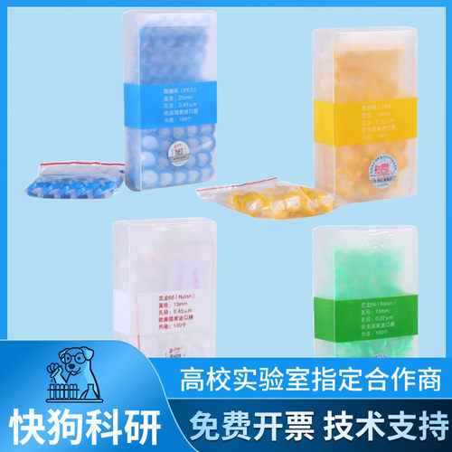 针式过滤器有机尼龙水系聚醚砜