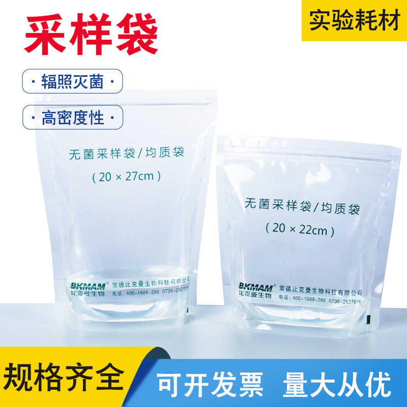 无菌采样袋均质袋带压条