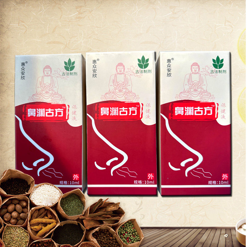 鼻渊古方鼻窦炎过敏鼻炎清洗促进排出鼻涕天然草本无激素无抗生素