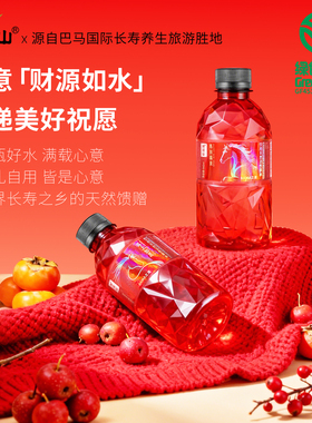 高端马年巴马长寿天然弱碱360ml*12瓶/箱小瓶饮用水红色喜庆送礼