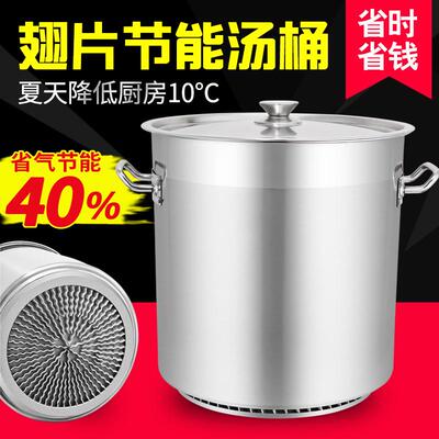 不锈钢桶带盖商用圆桶加厚加深卤水桶复合底翅片节能大汤锅大汤桶