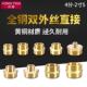 2.5寸双外丝直接对丝变径异径4分6分转接头水管铜配件 1.2 1.5
