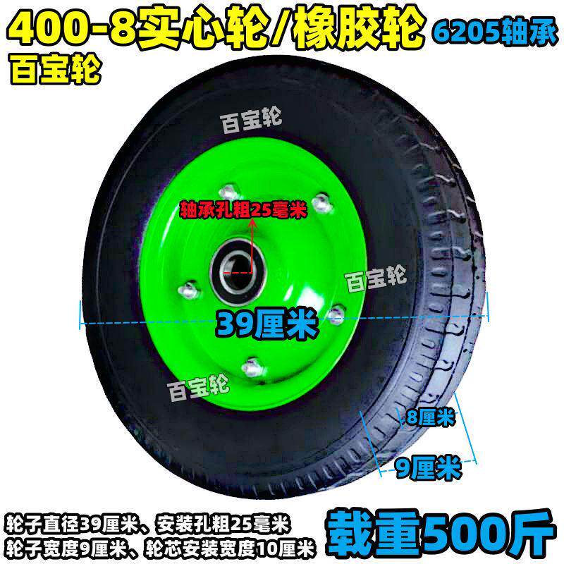 16寸14寸实心轮400-8橡胶轮手推车轮子连轴轮25mm/30mm加粗实心轴