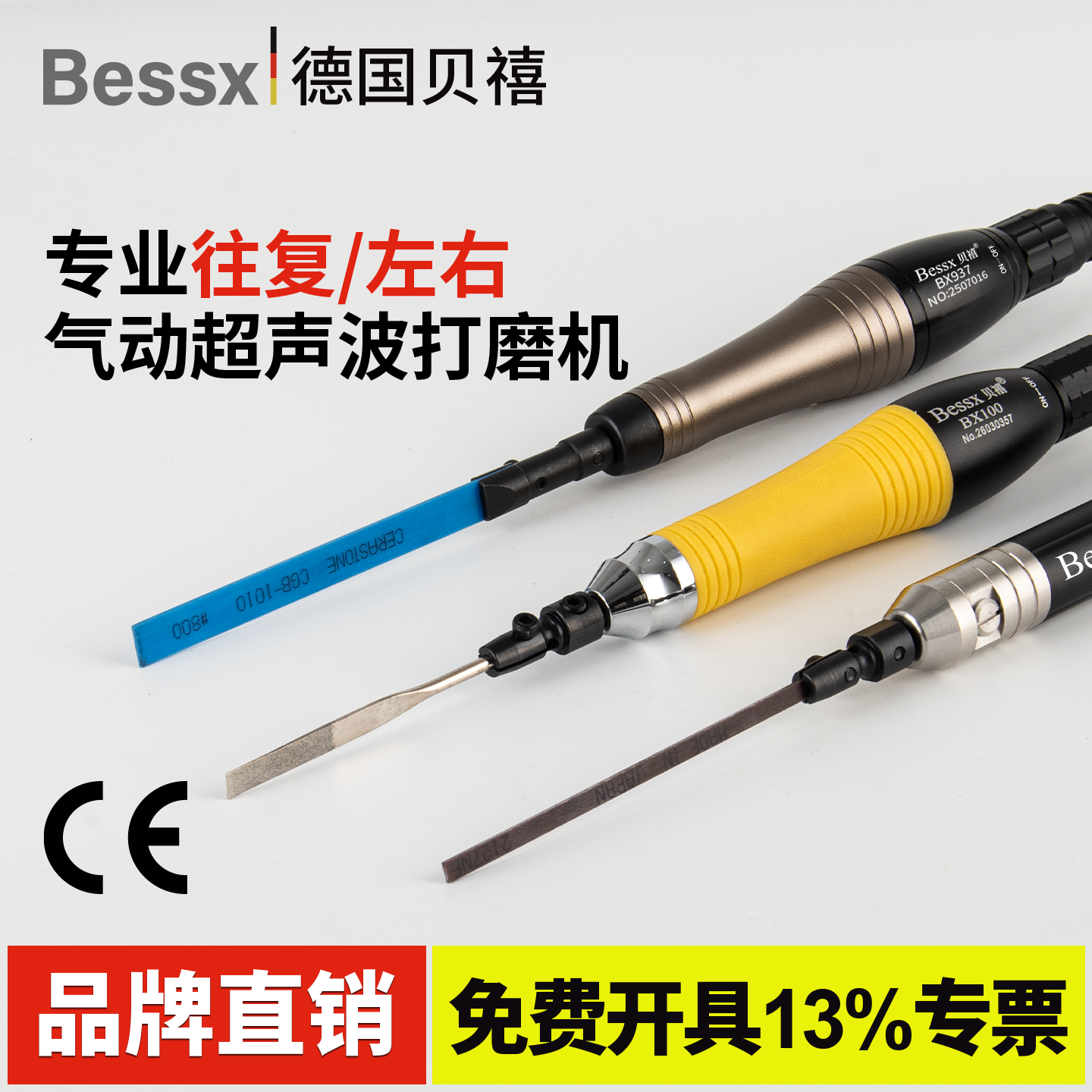 Bessx德国贝禧 气动超声波打磨机油石条模具抛光往复式气动锉刀机