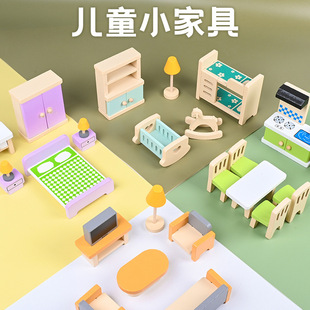 模型木质娃娃屋女孩礼物 木制彩色迷你过家家仿真小家具玩具套装