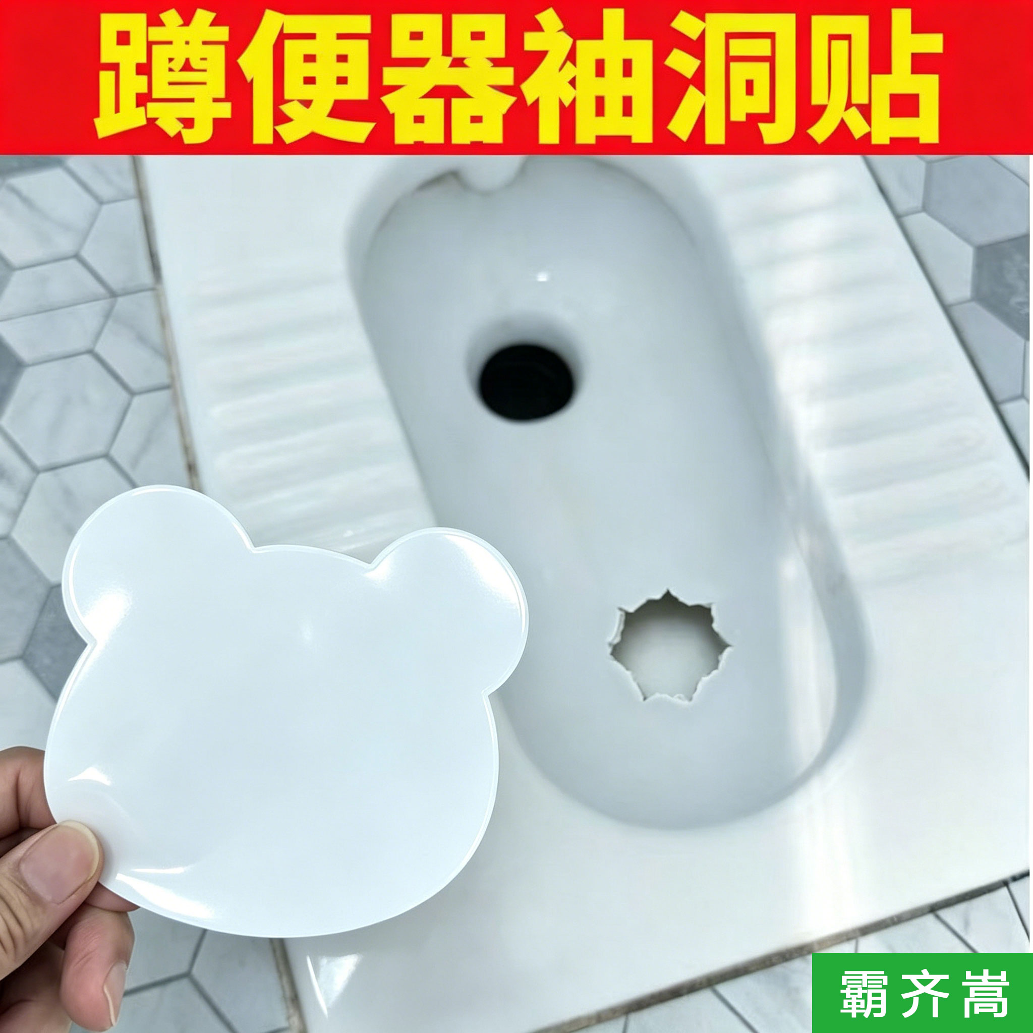 疏通孔修补马桶蹲便器堵孔塞裂痕破洞厕所蹲坑补漏胶便池补瓷堵洞