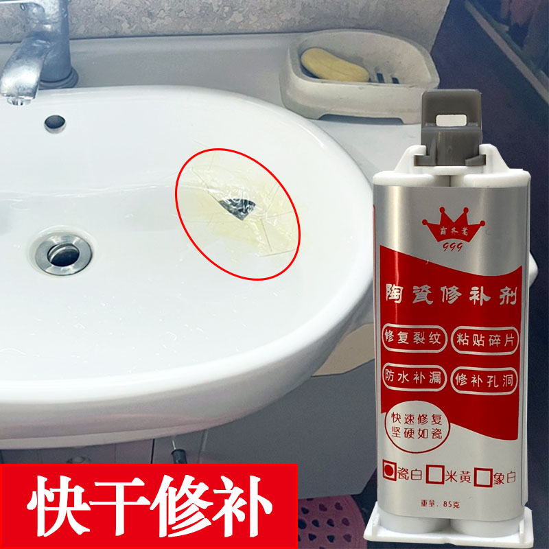 瓷砖修补剂釉面修复膏地板砖坑洞大理石磁砖墙砖补洞陶瓷马桶裂缝