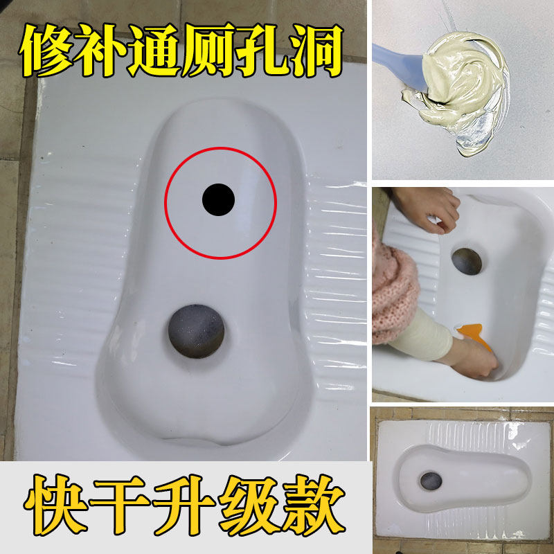 马桶裂缝破洞破损修补胶釉面瓷面划痕修复剂陶瓷水箱盖漏水修补膏