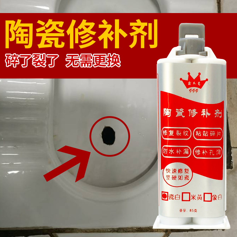 陶瓷修补胶无痕洗手盆防水补缝洗手池洗脸瓷盆裂缝修复剂补