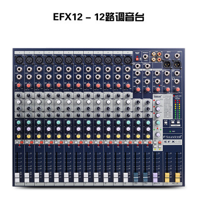 other MX8促销声艺EFX8八路 EFX12十二路EFX16十六路专业舞台带演