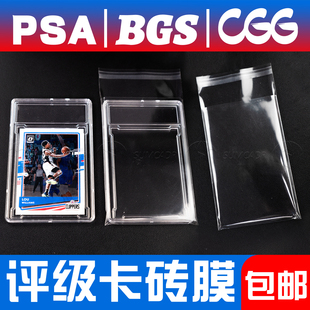 球星宝可梦卡牌套评分评级卡砖卡夹保护膜PSA CCG 保粹公博 BGS