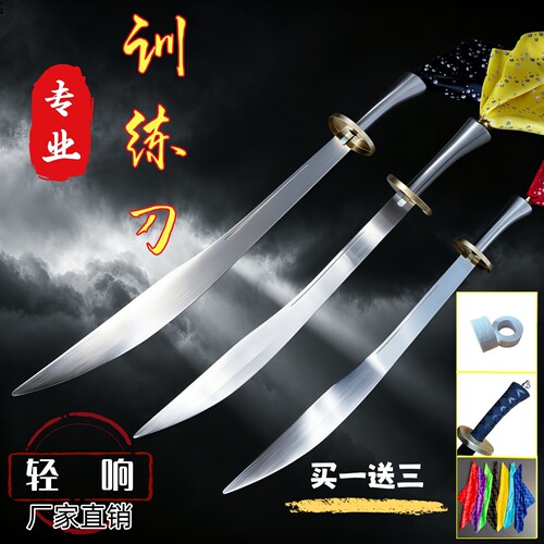 儿童武术刀竞赛训练表演软刀响刀