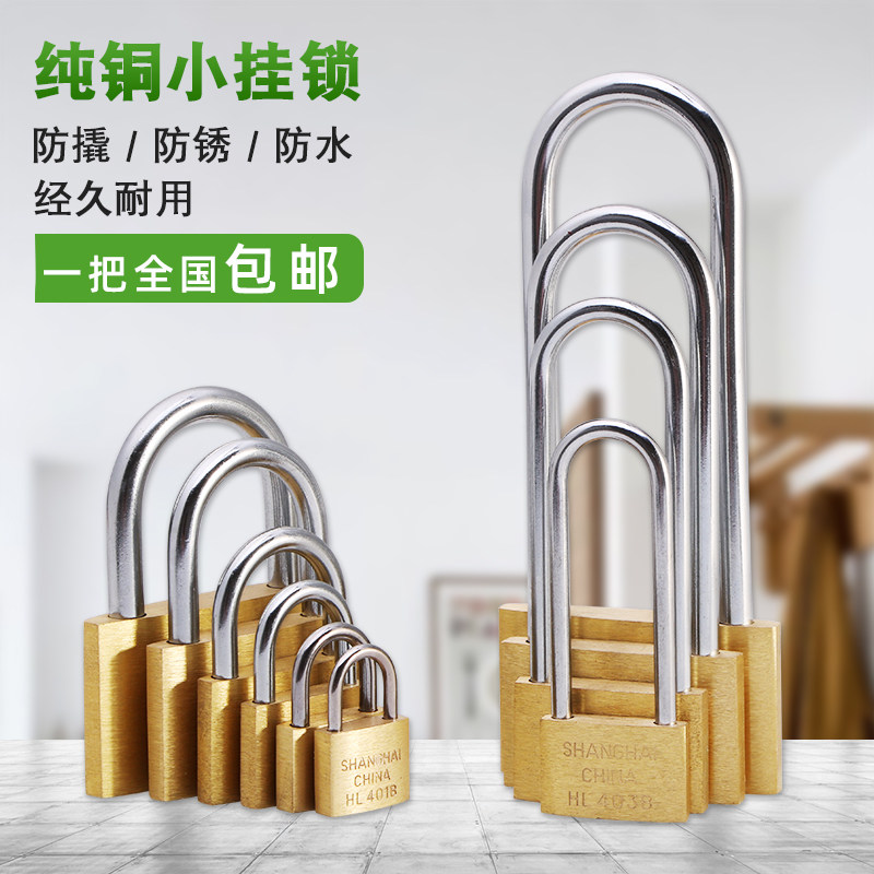 热销防锈黄铜挂锁仓库门柜门直A开门锁互开机箱长头箱包宿舍防盗